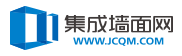 集成墻面網